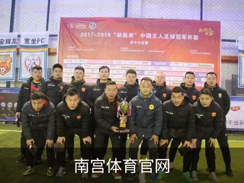 南宫体育官网概况
